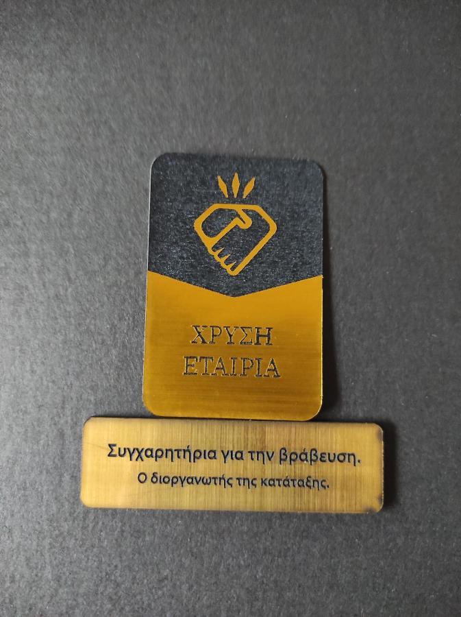 Готель Xenonas Brizi Elati  Екстер'єр фото